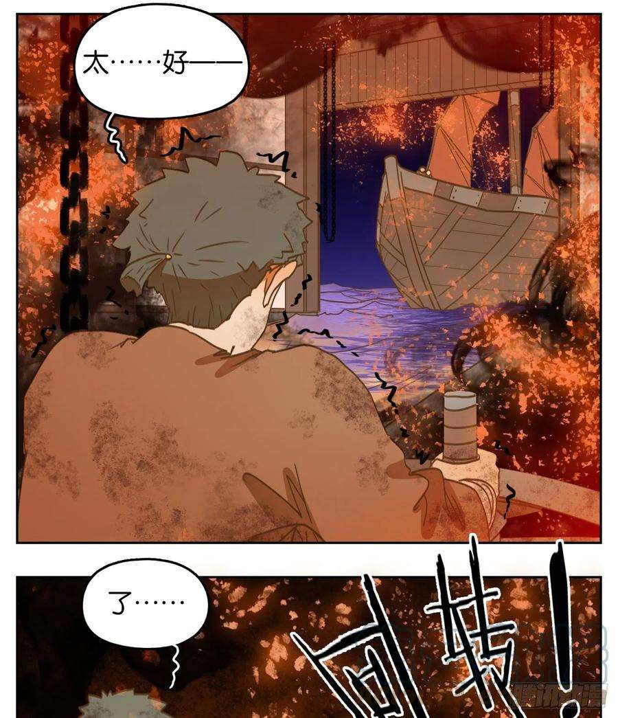 妖怪酒馆179话 摘星之梦（十八）