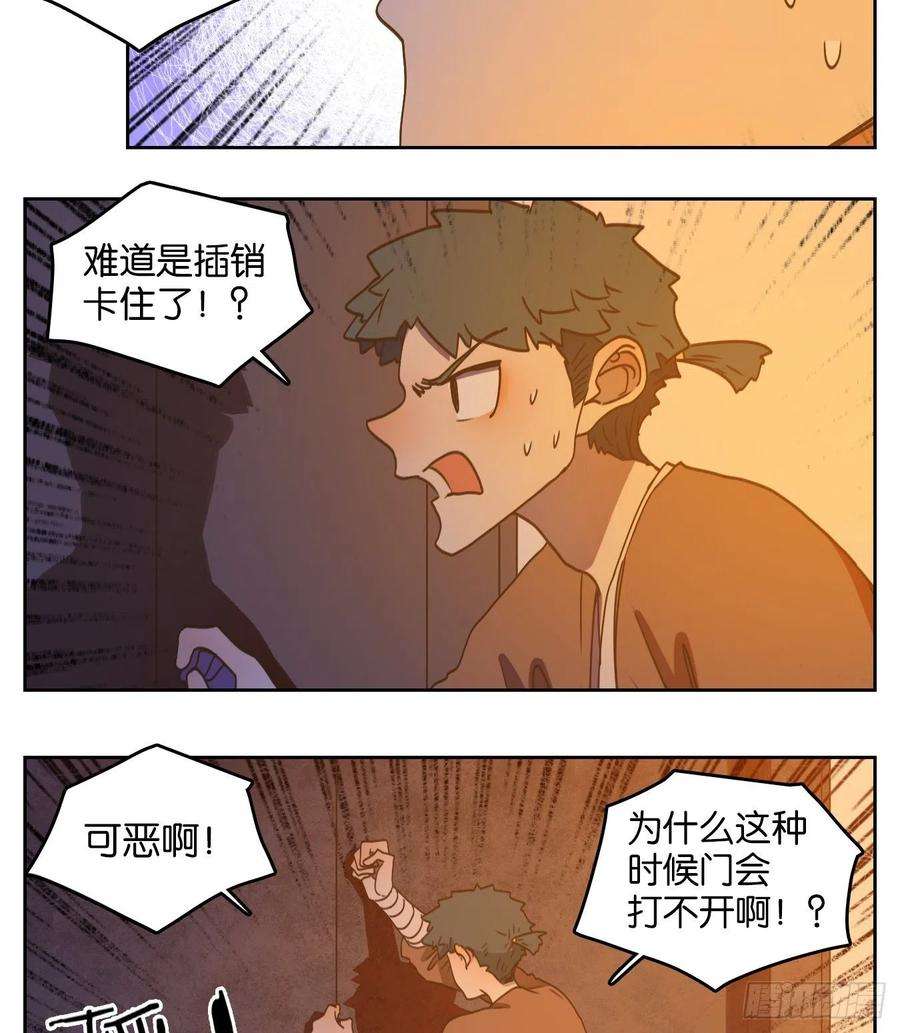 妖怪酒馆179话 摘星之梦（十八）