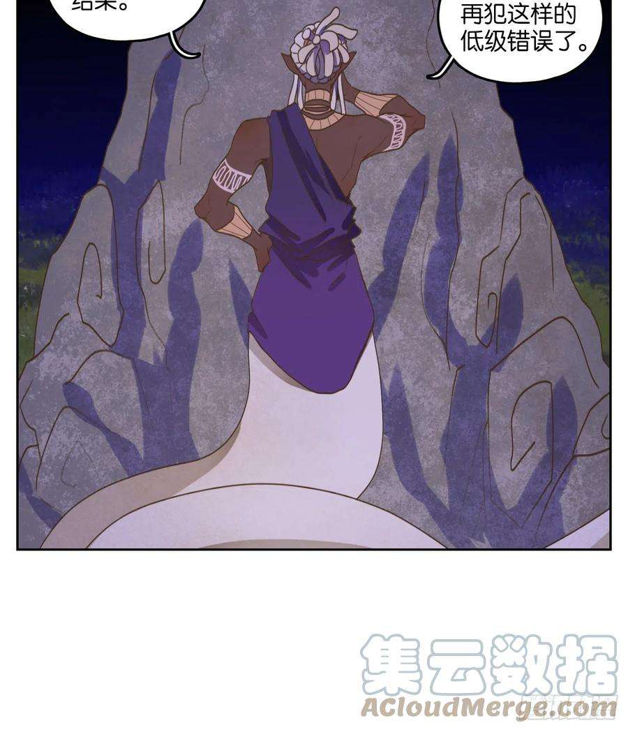 妖怪酒馆179话 摘星之梦（十八）