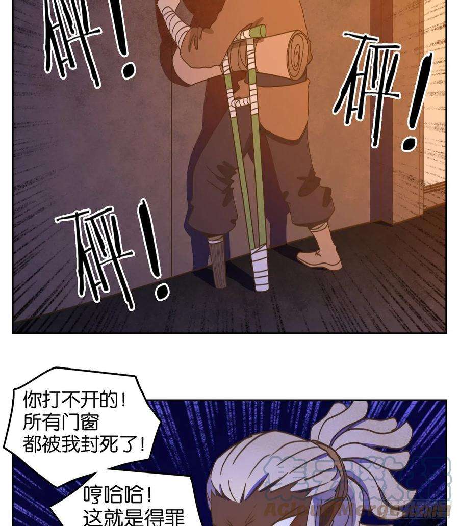 妖怪酒馆179话 摘星之梦（十八）