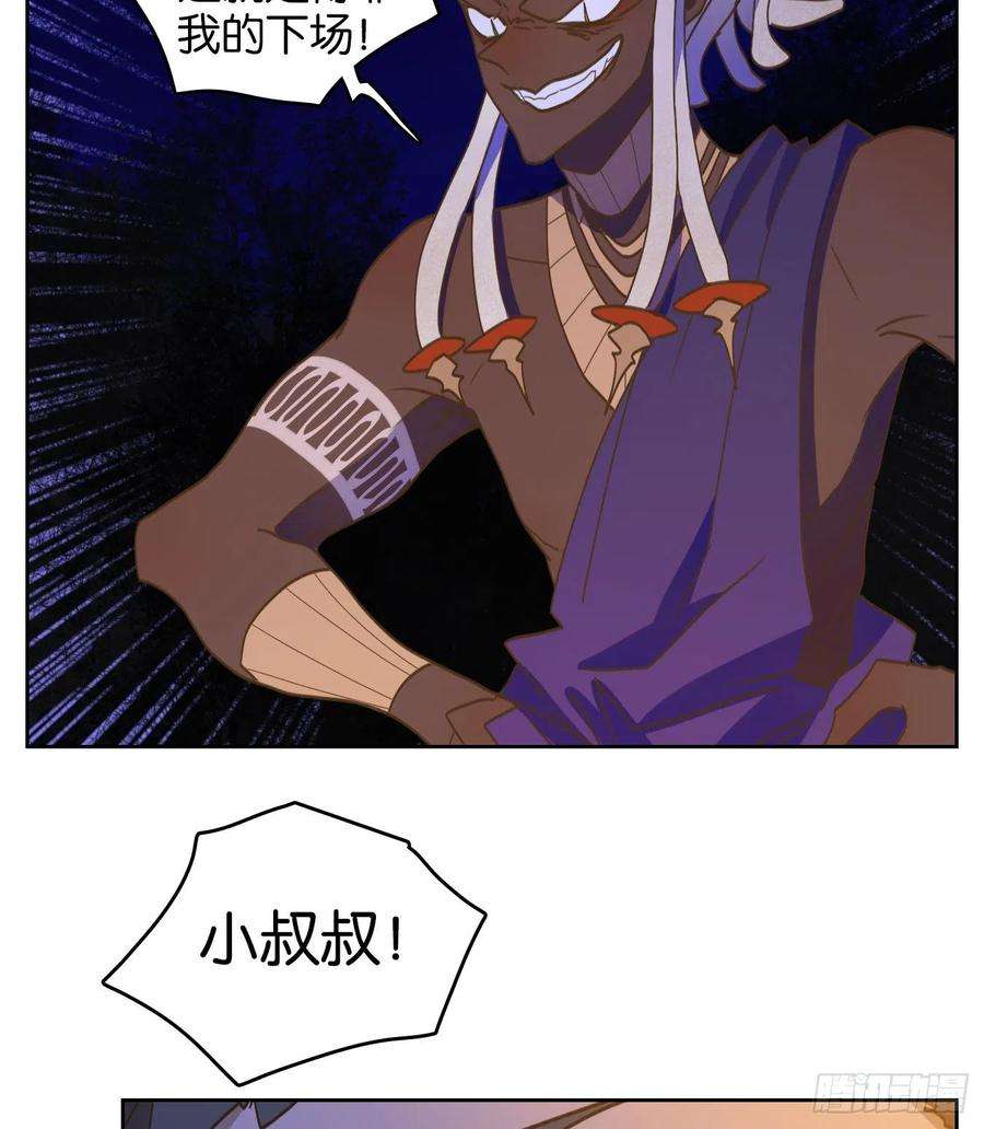 妖怪酒馆179话 摘星之梦（十八）