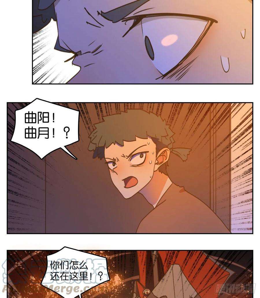 妖怪酒馆179话 摘星之梦（十八）