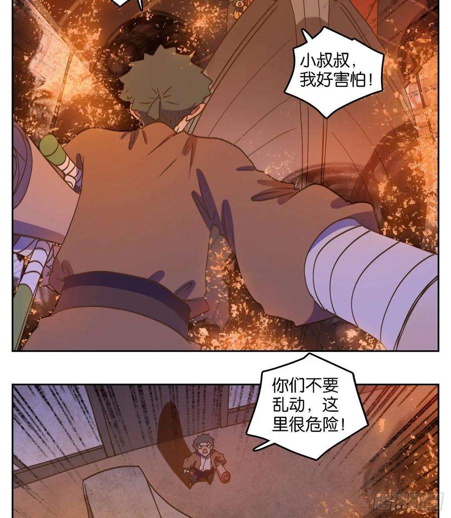 妖怪酒馆179话 摘星之梦（十八）