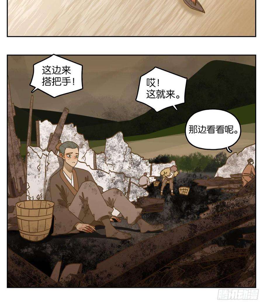 妖怪酒馆180话 摘星之梦（十九）