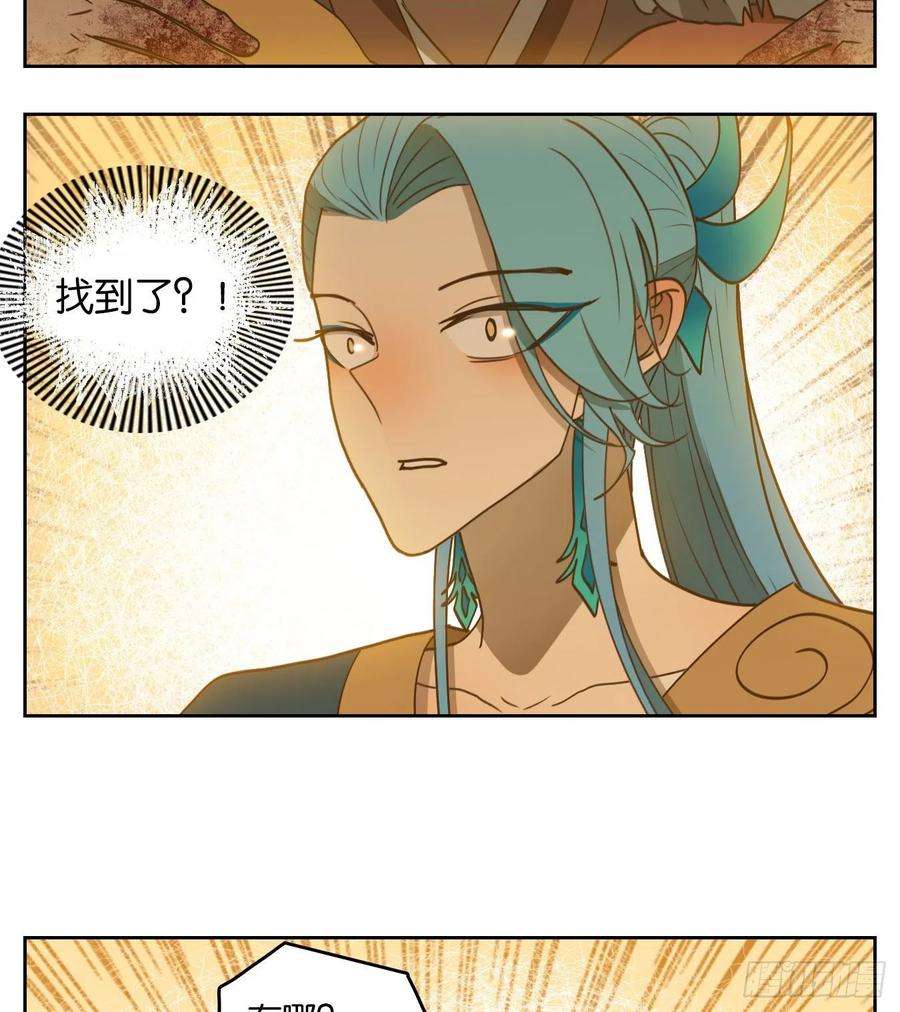 妖怪酒馆180话 摘星之梦（十九）