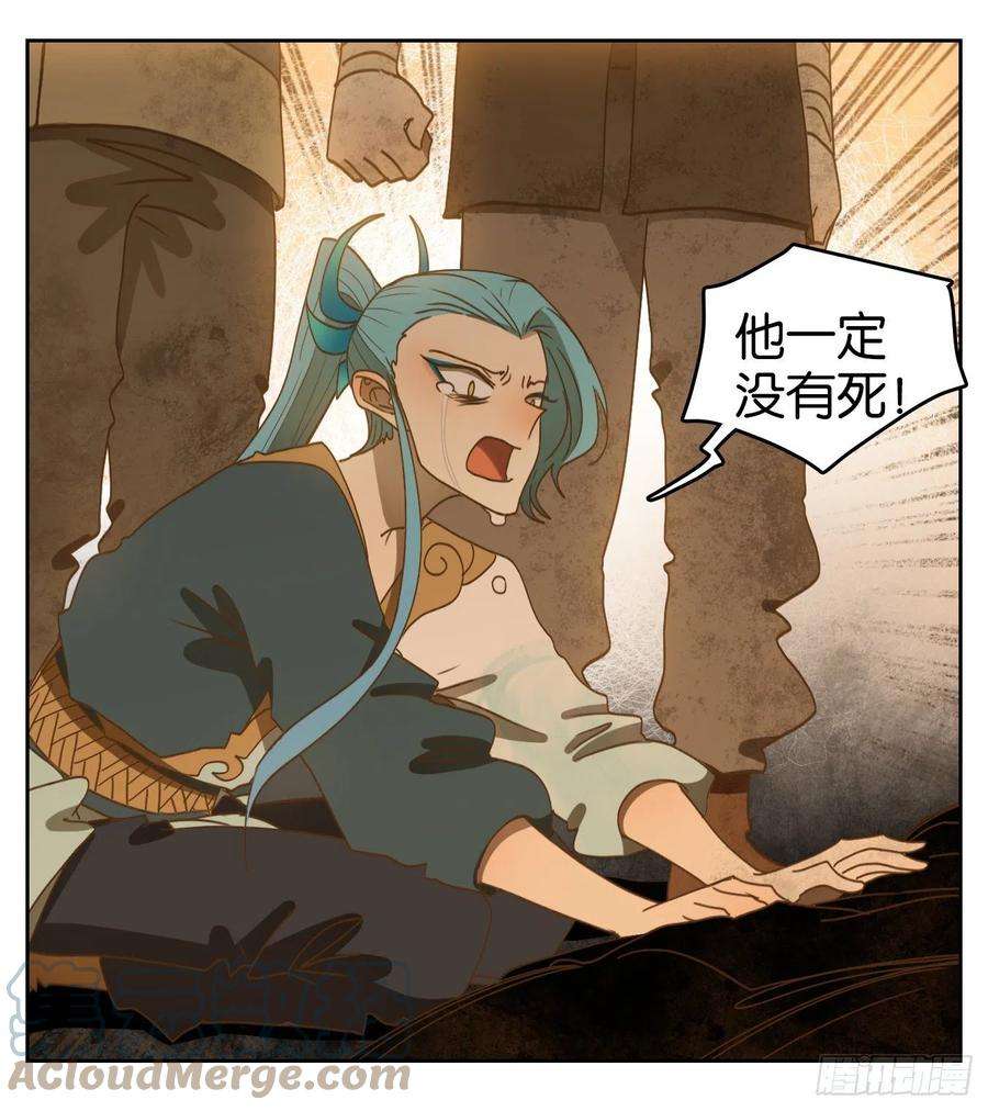 妖怪酒馆180话 摘星之梦（十九）