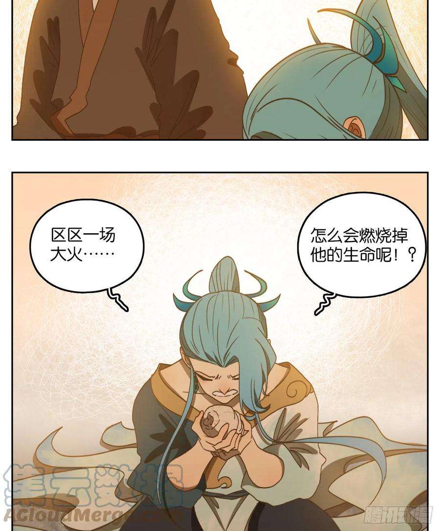 妖怪酒馆180话 摘星之梦（十九）