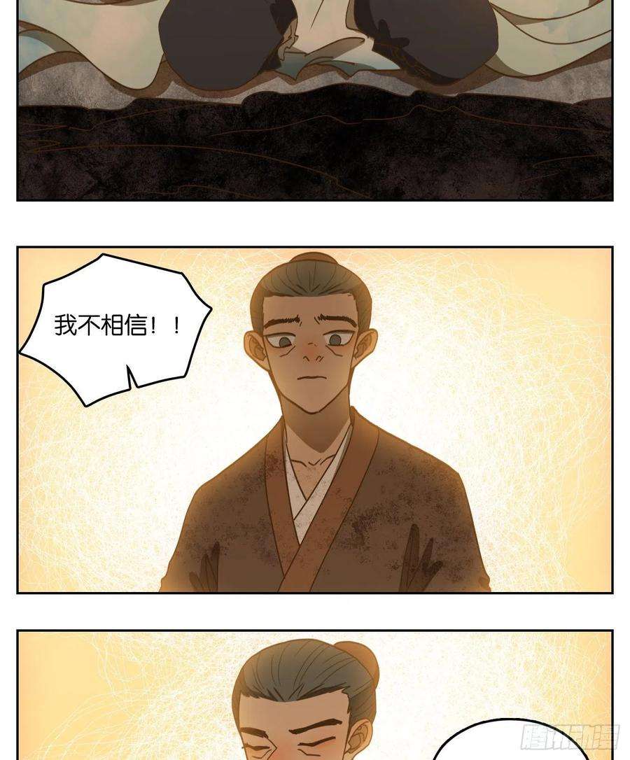 妖怪酒馆180话 摘星之梦（十九）