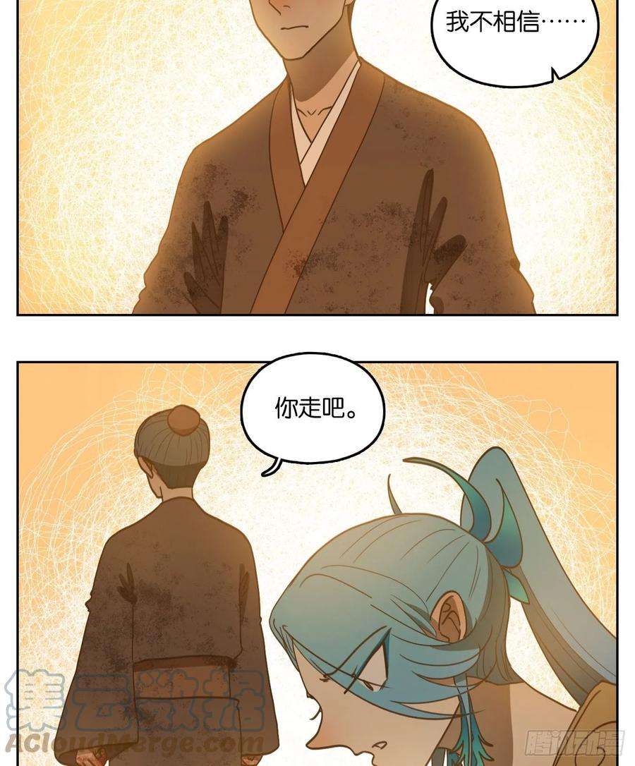 妖怪酒馆180话 摘星之梦（十九）