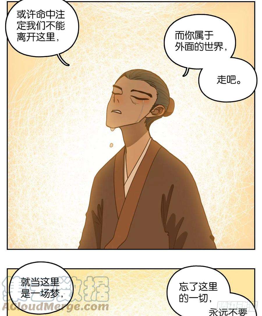 妖怪酒馆180话 摘星之梦（十九）
