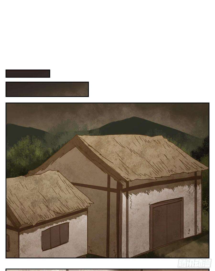 妖怪酒馆180话 摘星之梦（十九）