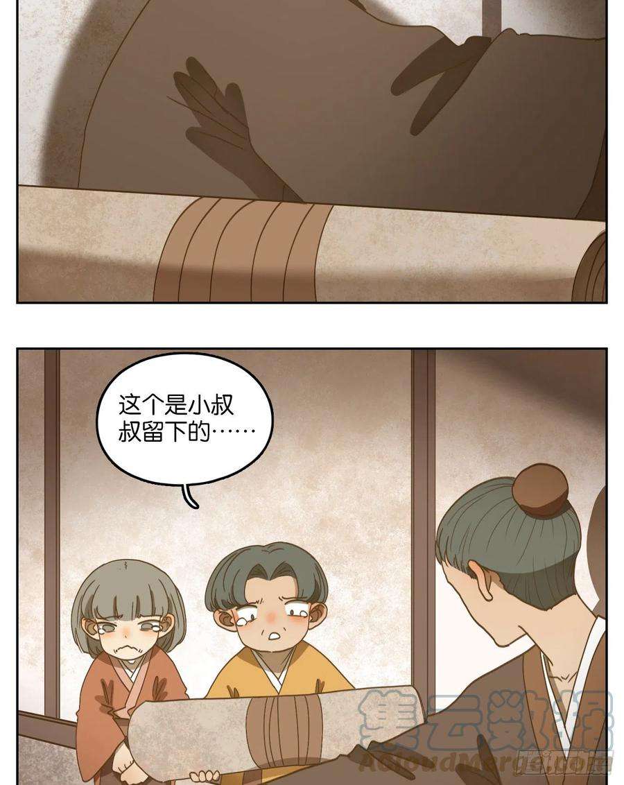 妖怪酒馆180话 摘星之梦（十九）