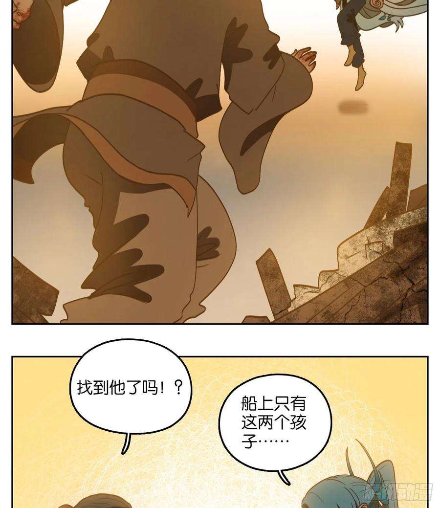 妖怪酒馆180话 摘星之梦（十九）
