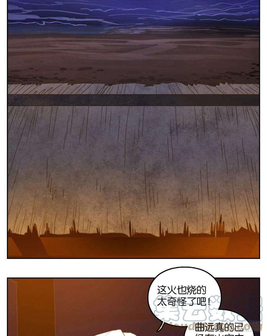 妖怪酒馆180话 摘星之梦（十九）