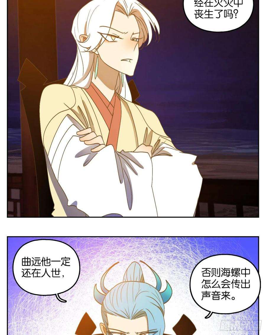 妖怪酒馆180话 摘星之梦（十九）