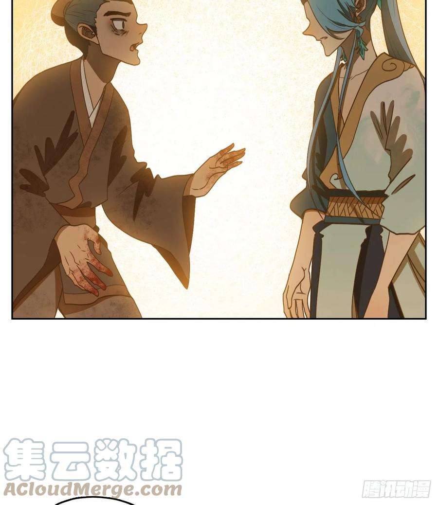 妖怪酒馆180话 摘星之梦（十九）