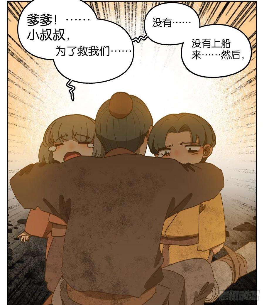 妖怪酒馆180话 摘星之梦（十九）