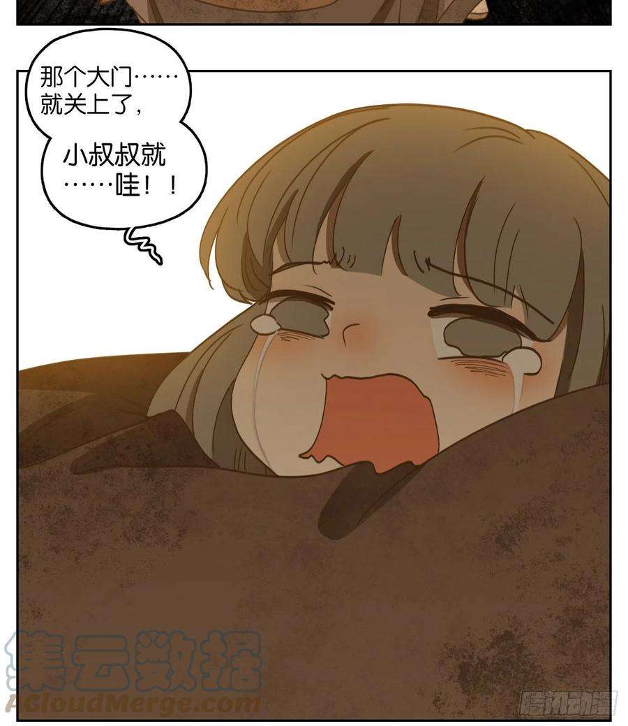 妖怪酒馆180话 摘星之梦（十九）
