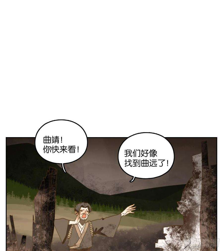 妖怪酒馆180话 摘星之梦（十九）