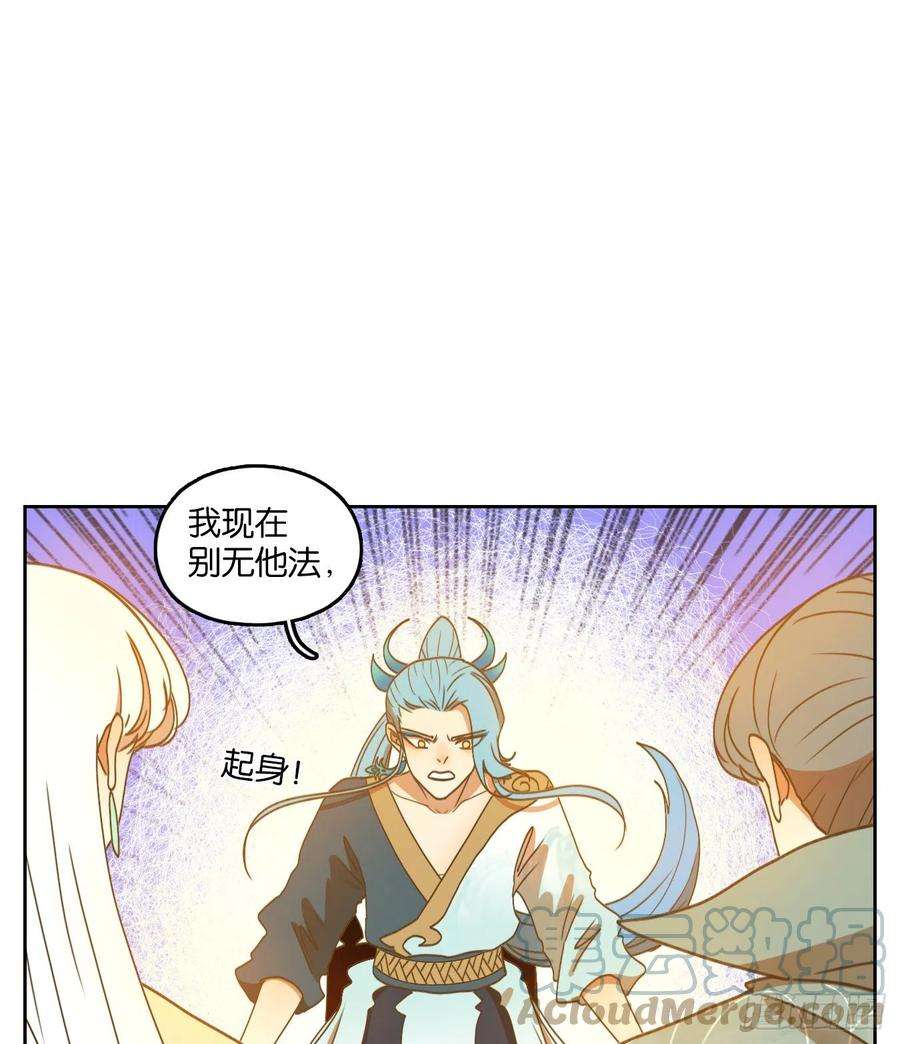 妖怪酒馆181话 摘星之梦（二十）