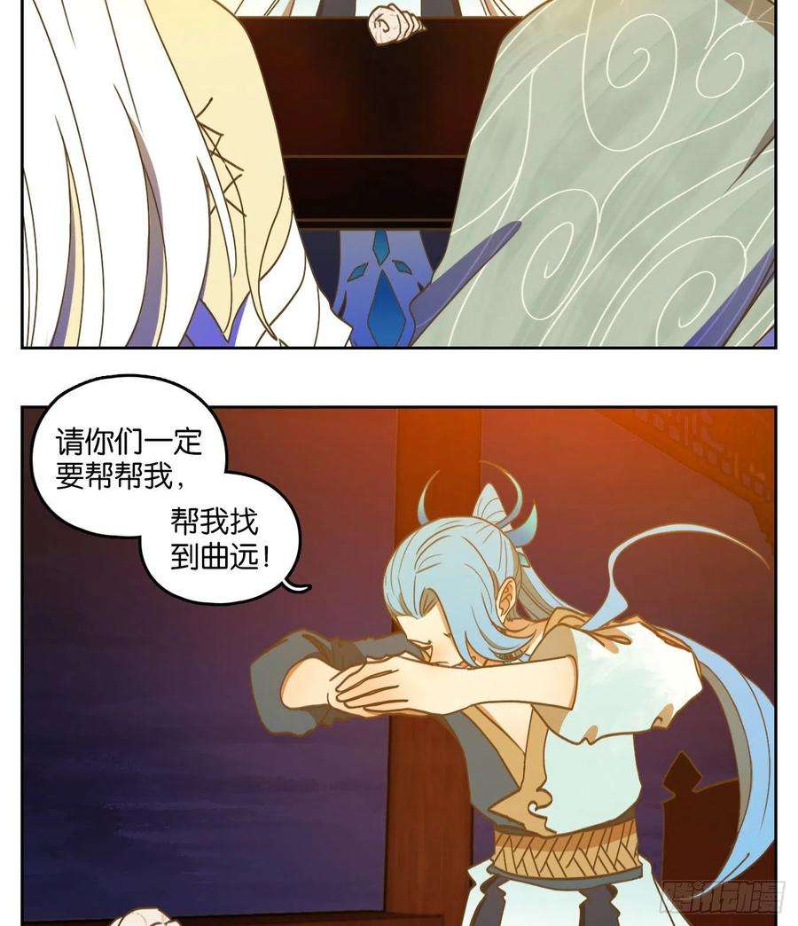 妖怪酒馆181话 摘星之梦（二十）