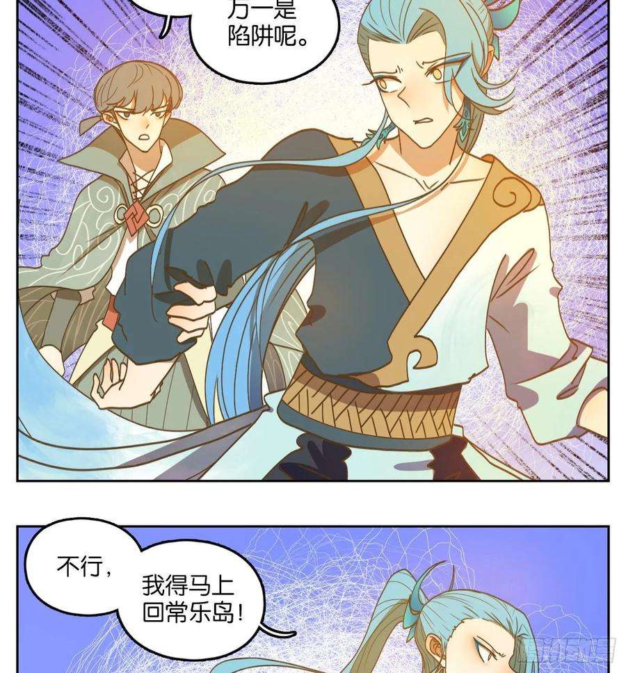 妖怪酒馆181话 摘星之梦（二十）
