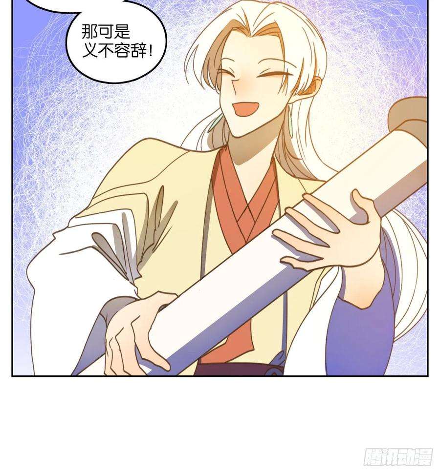 妖怪酒馆181话 摘星之梦（二十）