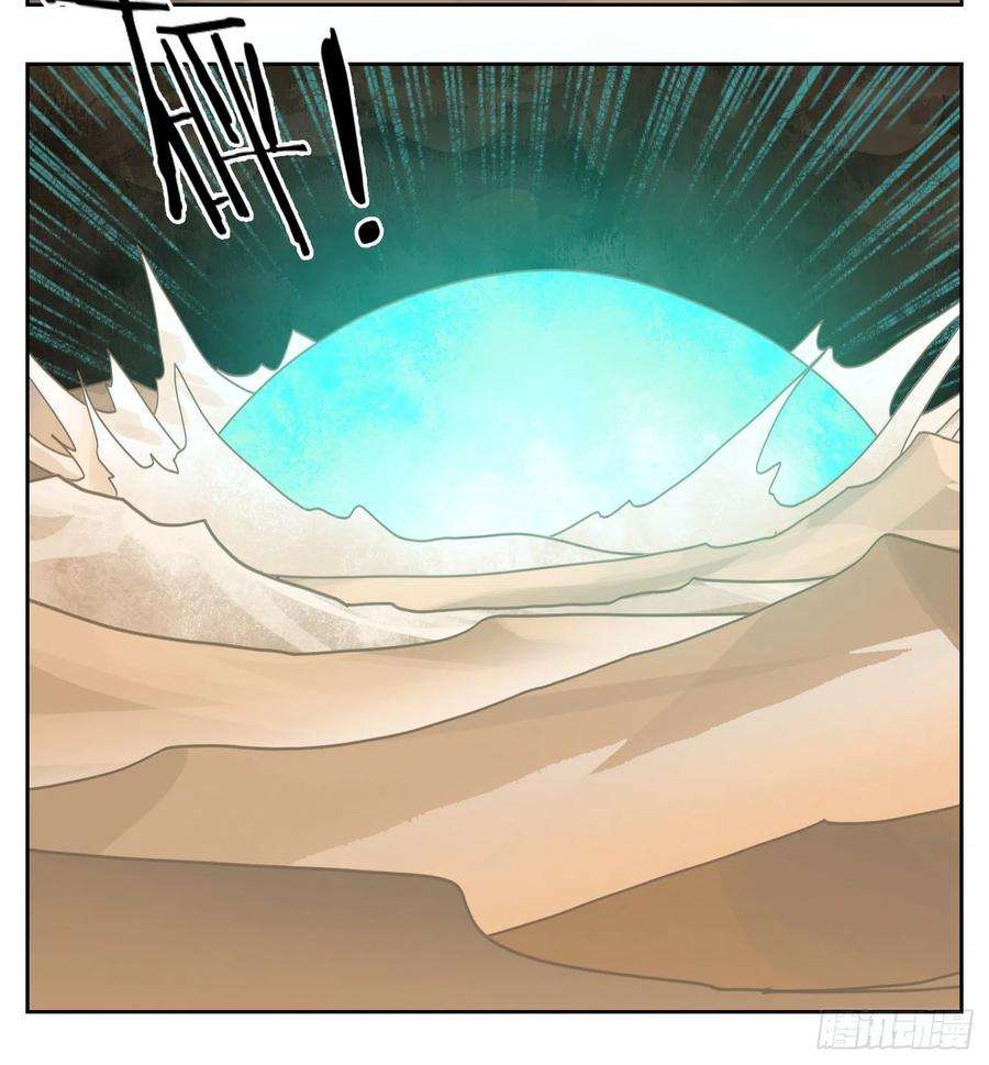 妖怪酒馆181话 摘星之梦（二十）