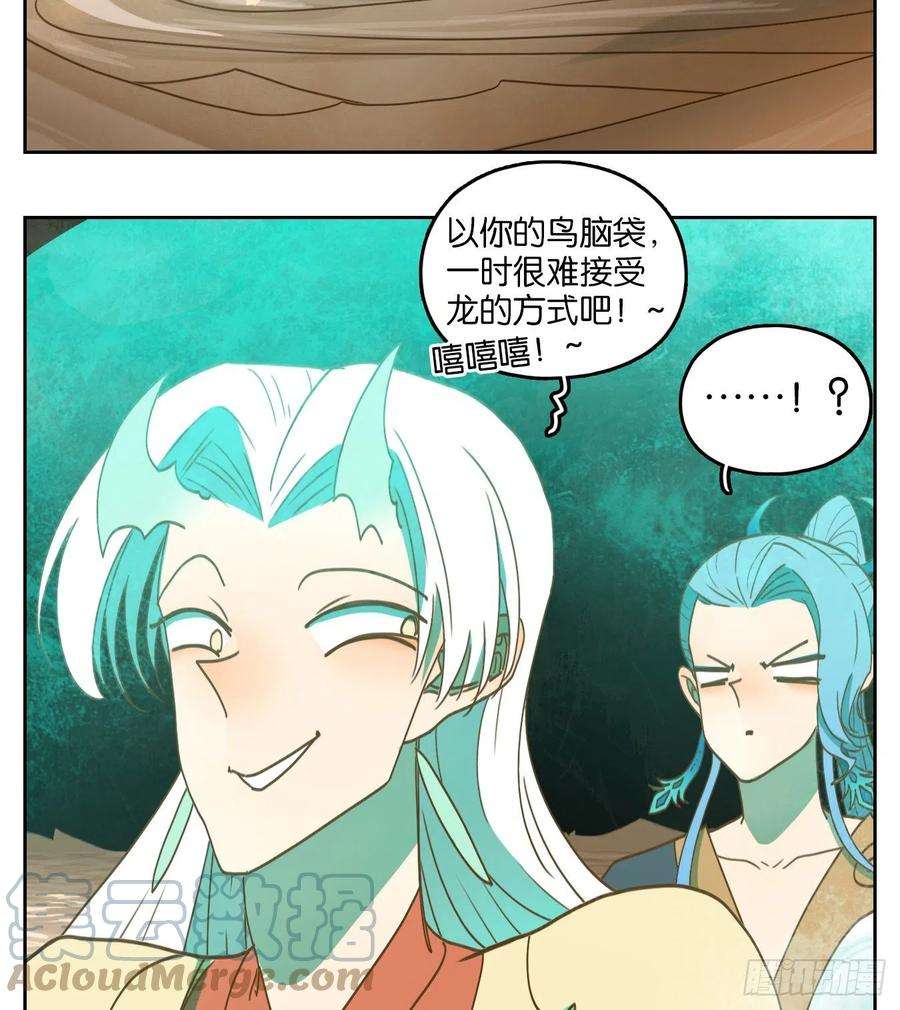 妖怪酒馆181话 摘星之梦（二十）