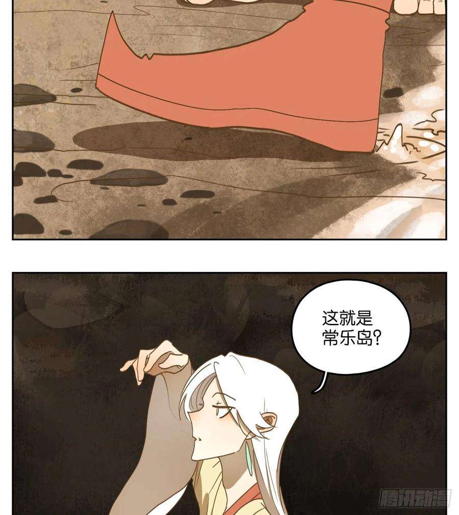 妖怪酒馆181话 摘星之梦（二十）