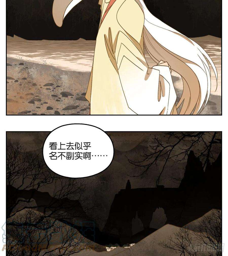 妖怪酒馆181话 摘星之梦（二十）