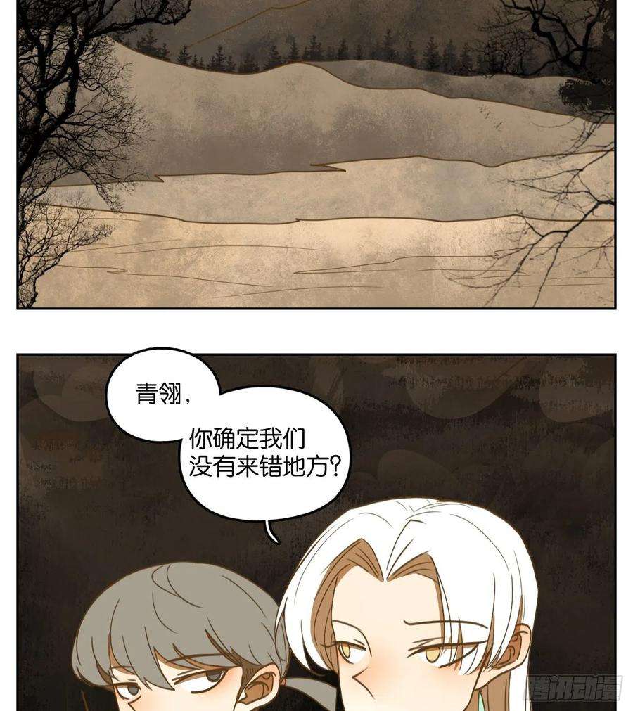 妖怪酒馆181话 摘星之梦（二十）