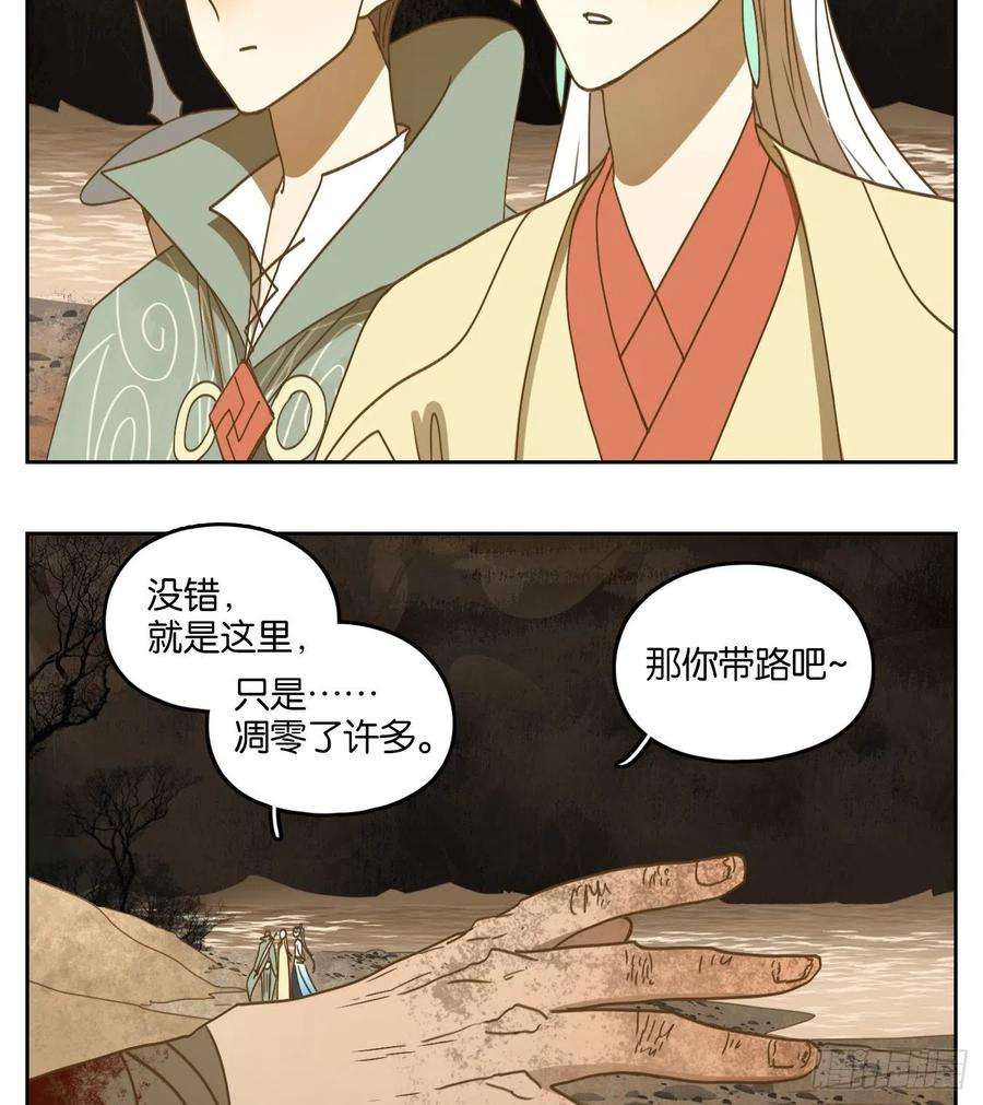 妖怪酒馆181话 摘星之梦（二十）