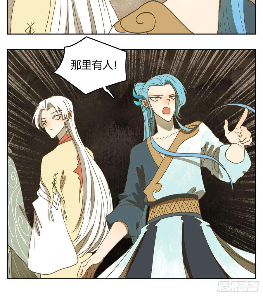 妖怪酒馆181话 摘星之梦（二十）