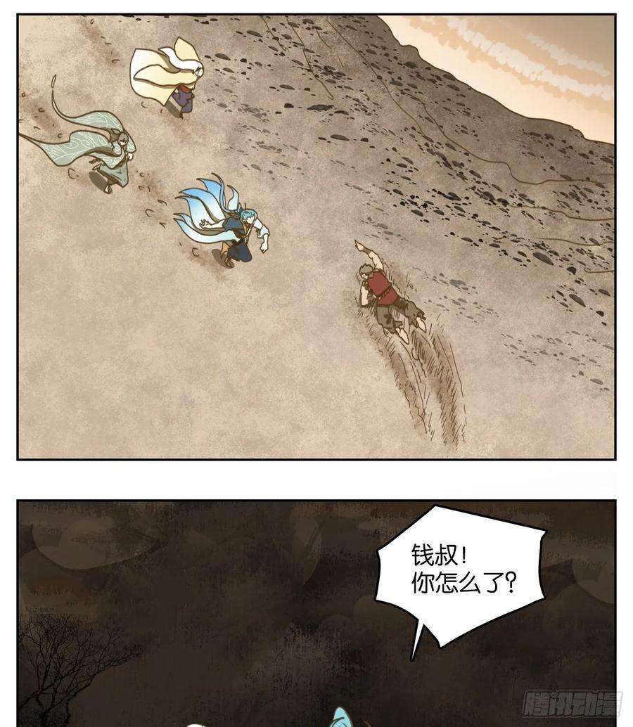 妖怪酒馆181话 摘星之梦（二十）