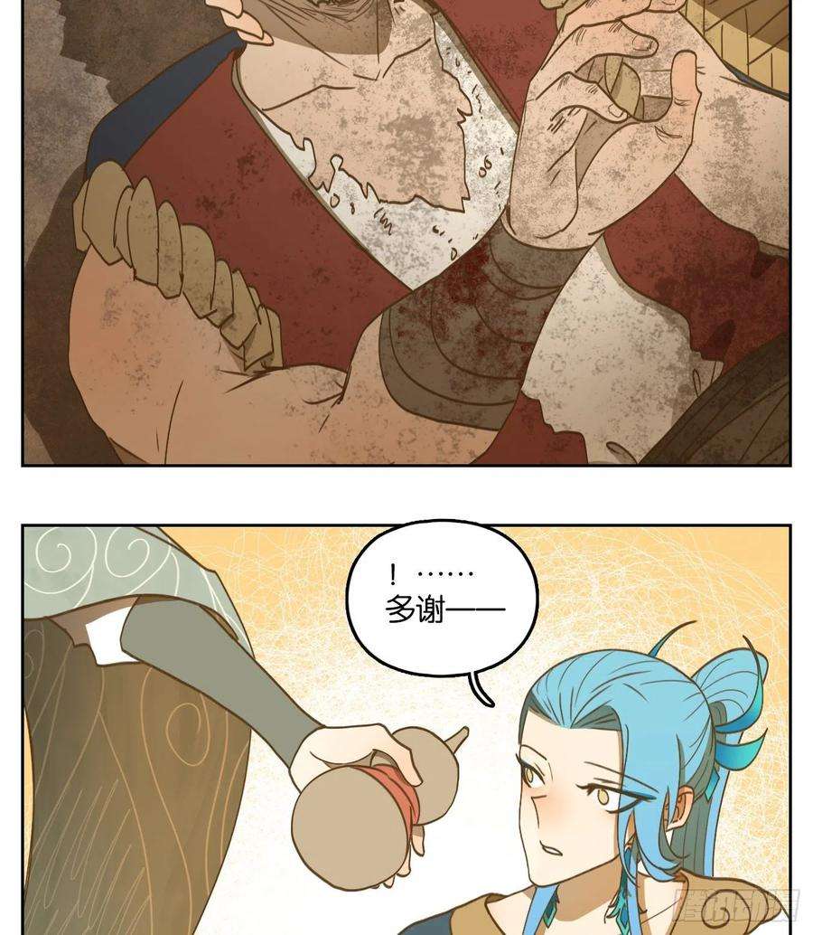 妖怪酒馆181话 摘星之梦（二十）