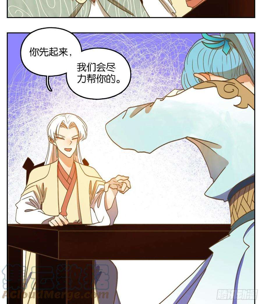 妖怪酒馆181话 摘星之梦（二十）
