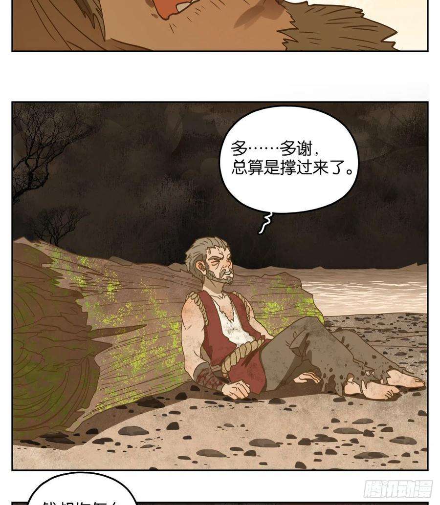 妖怪酒馆181话 摘星之梦（二十）