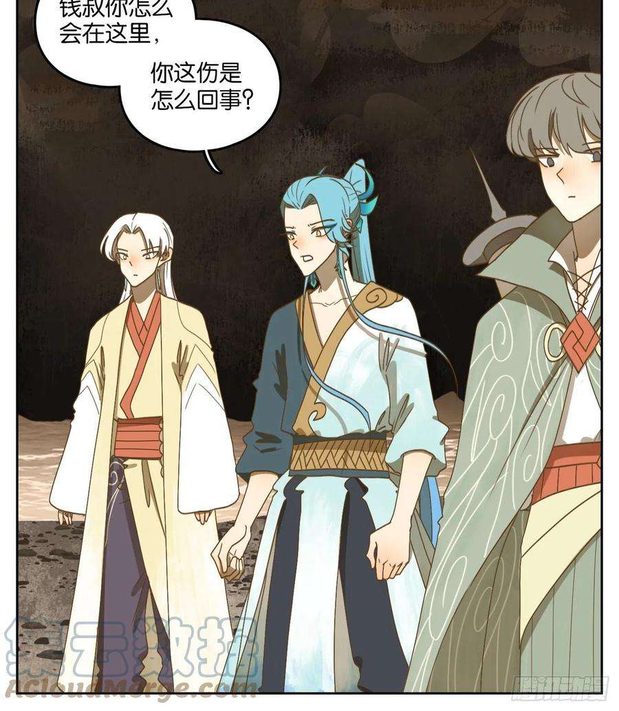 妖怪酒馆181话 摘星之梦（二十）