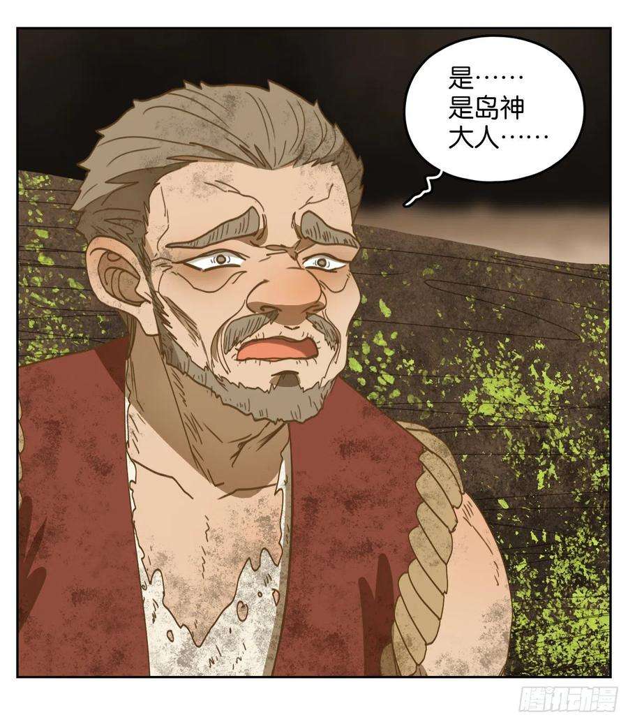 妖怪酒馆181话 摘星之梦（二十）
