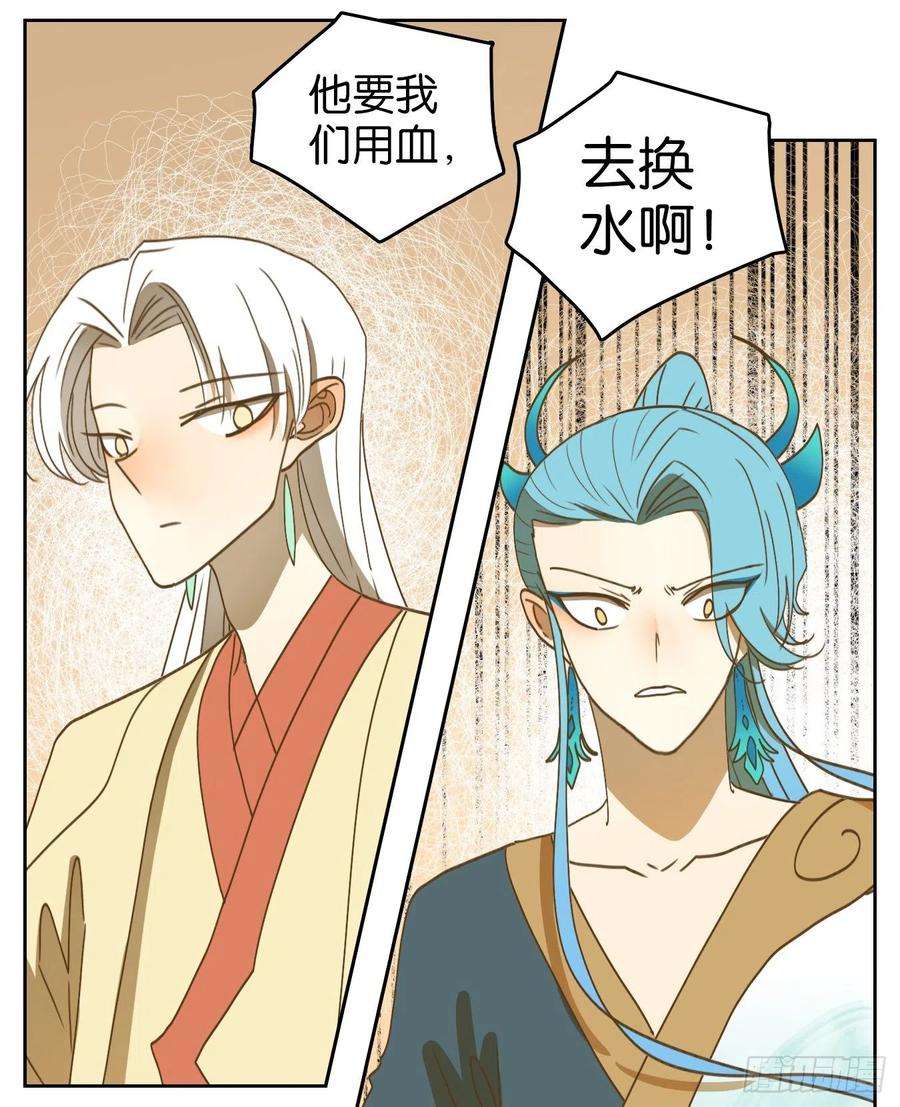 妖怪酒馆181话 摘星之梦（二十）