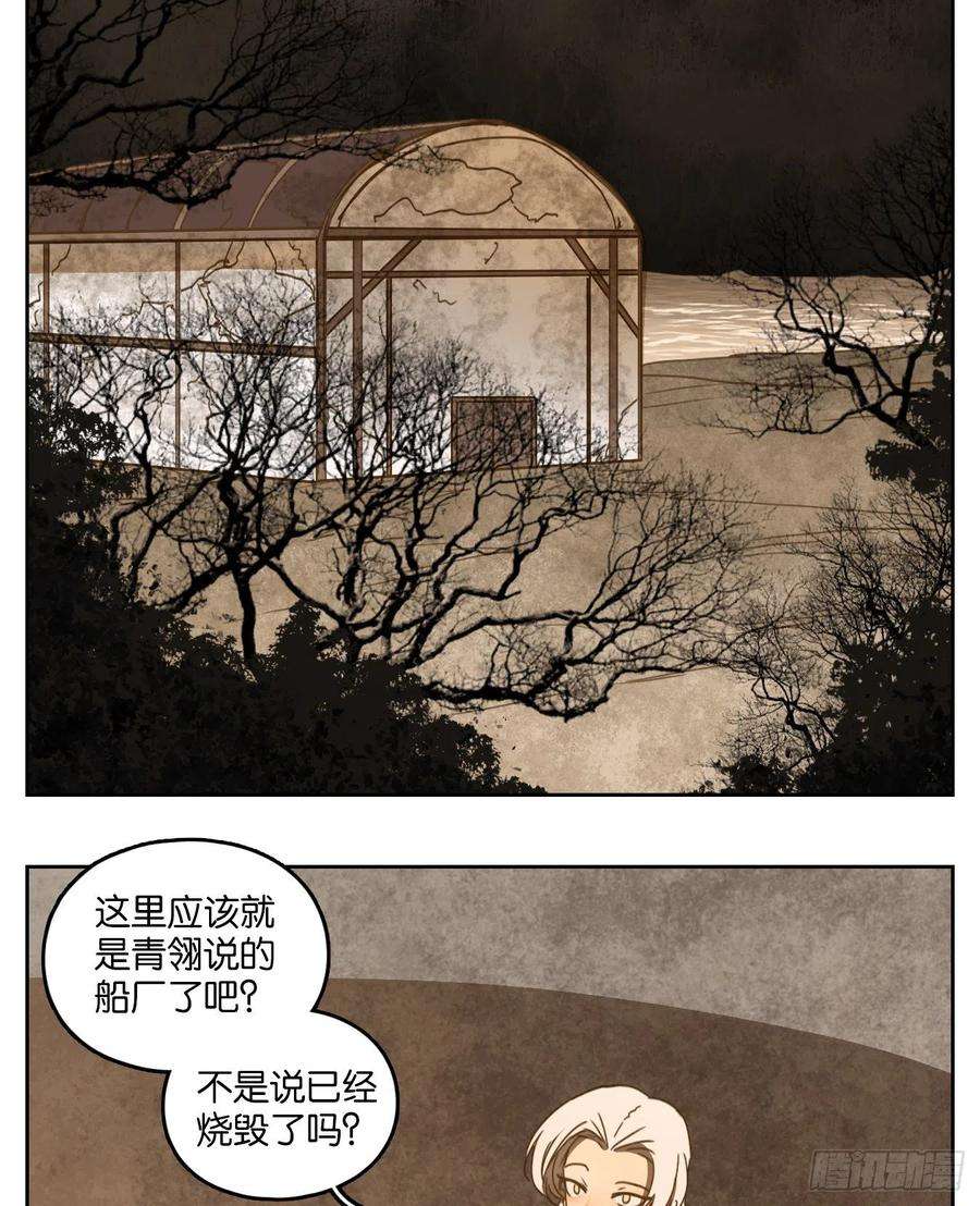 妖怪酒馆181话 摘星之梦（二十）