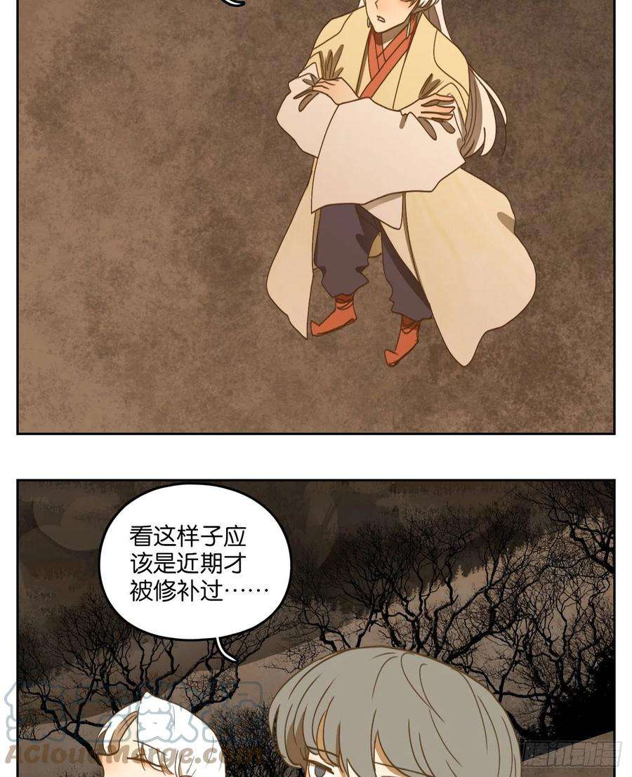 妖怪酒馆181话 摘星之梦（二十）