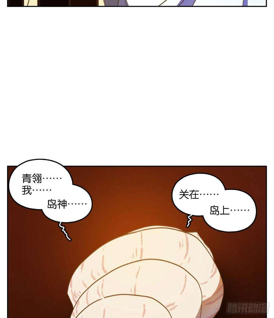 妖怪酒馆181话 摘星之梦（二十）