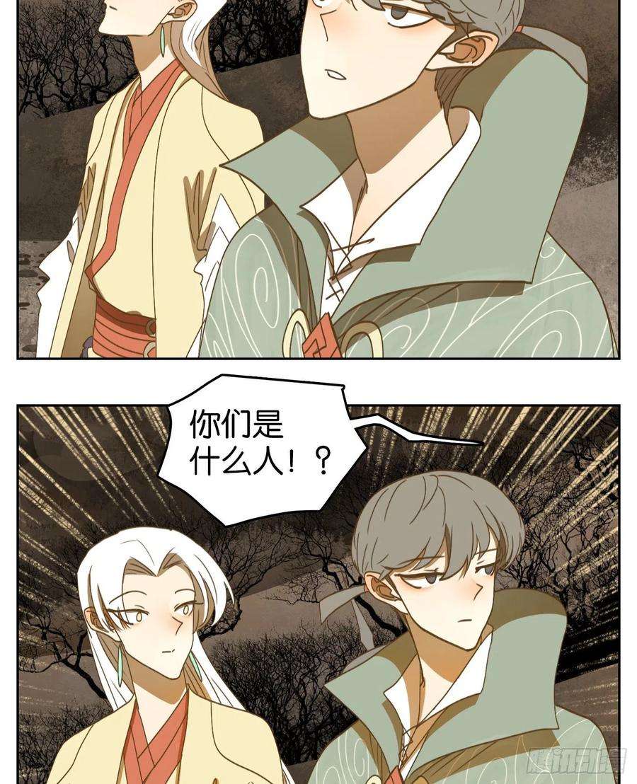 妖怪酒馆181话 摘星之梦（二十）