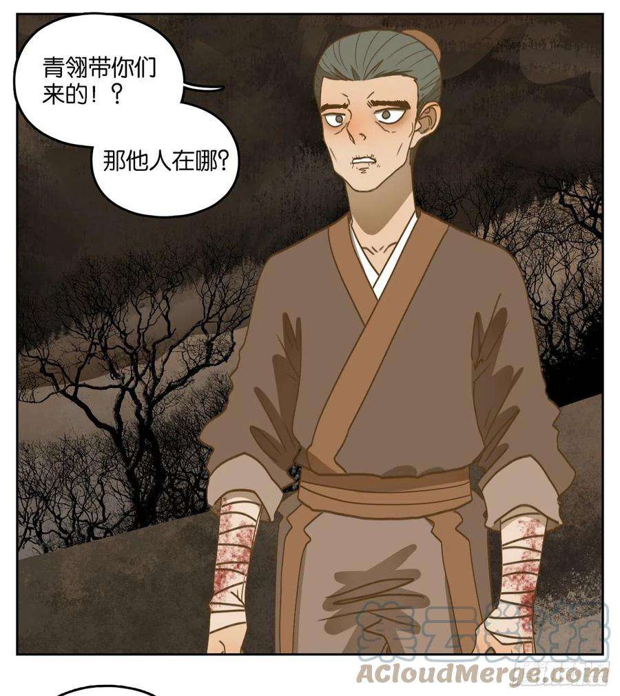 妖怪酒馆181话 摘星之梦（二十）