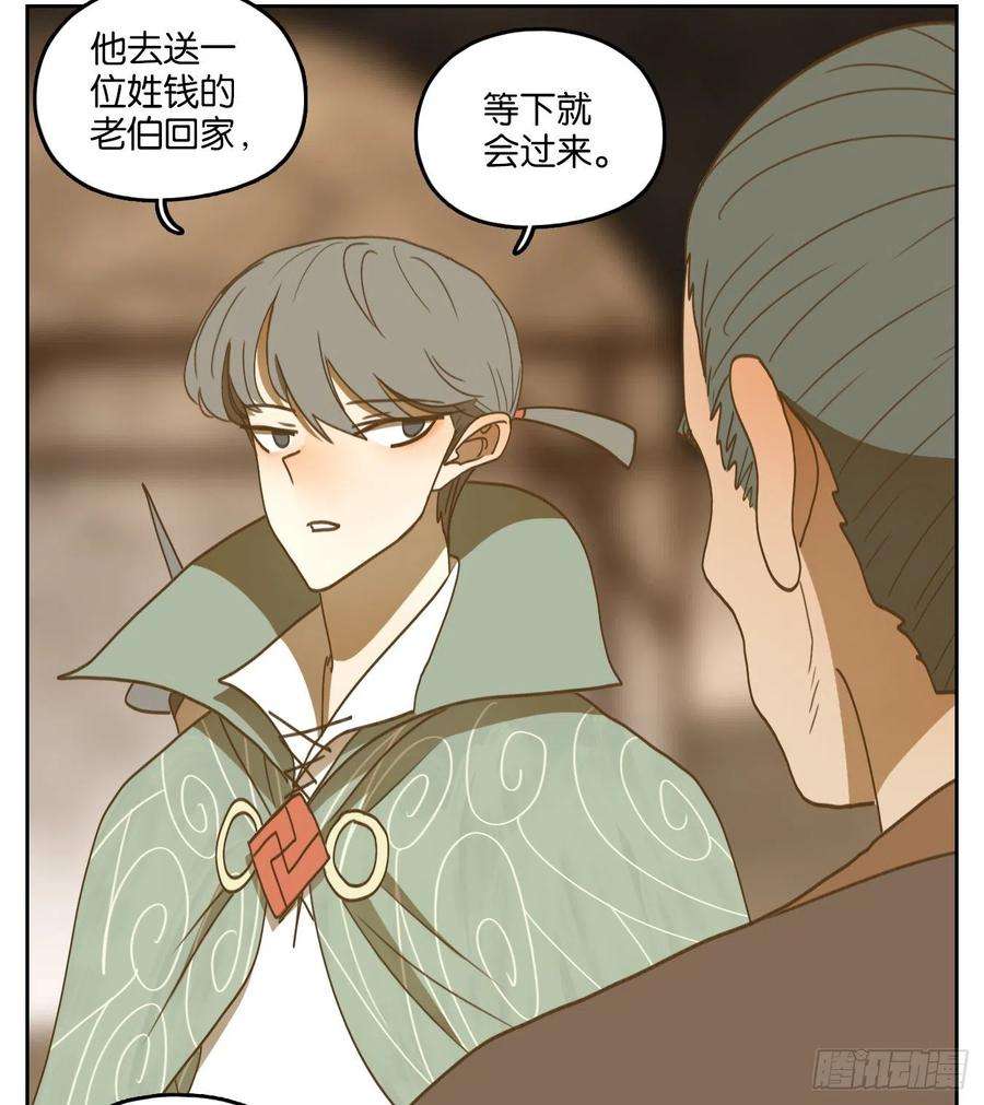 妖怪酒馆181话 摘星之梦（二十）