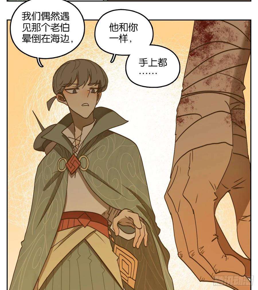 妖怪酒馆181话 摘星之梦（二十）