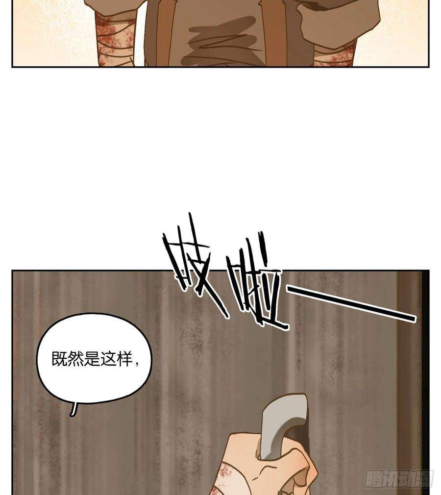 妖怪酒馆181话 摘星之梦（二十）