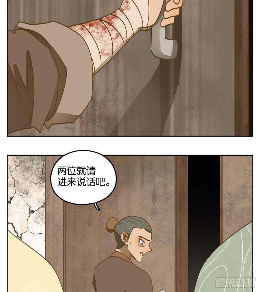 妖怪酒馆181话 摘星之梦（二十）